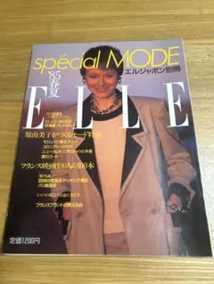 エルジャポン別冊Special MODE '85春秋号