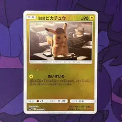 ポケカ 名探偵ピカチュウ 014/024 U SMP2 めいすいり ミラー 映画