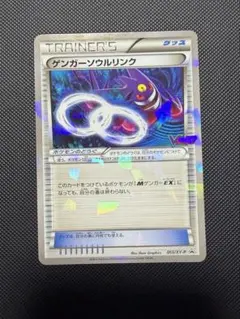 2026年最新】ポケモンカード ゲンガーソウルリンクの人気アイテム