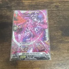 ヴァンガード ブラントゲート 創製の弾丸 パンスメルミア 4枚セット