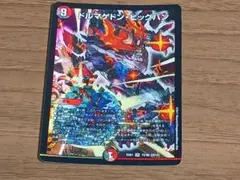 【匿名発送】ドルマゲドンビッグバン