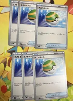 ネストボール