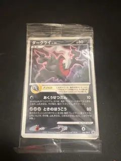 ダークライ　lv.50 046/DP-P 未開封