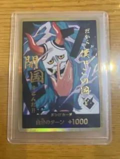 ワンピースカードゲーム ドン!!カード 開国 ヤマト 金ドン - メルカリ