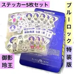 2025年最新】特装 ブルーロックの人気アイテム - メルカリ