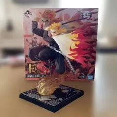 煉獄杏寿郎 フィギュア 炎のエフェクト付き