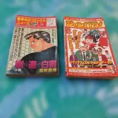 鳥山明○作劇場 初版　Vol.1 Vol.2 セット 初版】鳥山明○作劇場 VOL.1 VOL.2 セット ジャンプコミックス - メルカリ