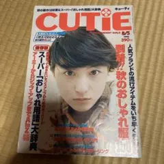 CUTiE 1997年10/13号 藤原ヒロシ 安野モヨコ 宝生舞 ① - メルカリ