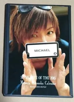 2026年最新】松岡充 グッズの人気アイテム - メルカリ