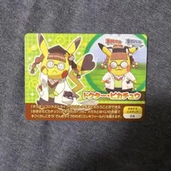 アイドル•ピカチュウ おきがえピカチュウ 03 ポケモン カード