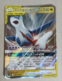 2026年最新】ラティアス&ラティオスgx rrの人気アイテム - メルカリ