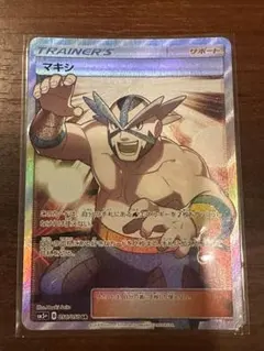 2026年最新】マキシ SRの人気アイテム - メルカリ