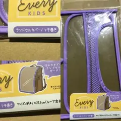 パープル1枚新品未使用　ブラック