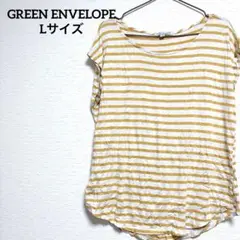 【L】 GREEN ENVELOPE 半袖Tシャツ イエロー ボーダー 古着