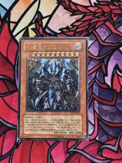 遊戯王【良品】幻魔皇ラビエル レリーフ