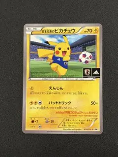2026年最新】050/XY-P 日本代表のピカチュウの人気アイテム - メルカリ