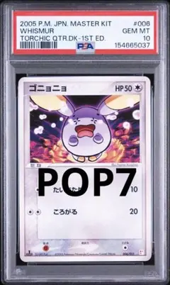 PSA10 Topps Labubu 10th 限定シリアル版 - メルカリ