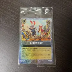 ズートピア2 入場特典　Disney Lorcana 点と線をつなげ