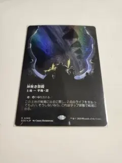2026年最新】神無き祭殿 foilの人気アイテム - メルカリ