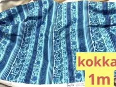 生地　北欧風　花柄　青　ブルー　シーチング kokka 1m ファブリック