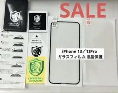 ❤️早い者勝ち❤️iPhone 13／13Pro 強化 ガラスフィルム