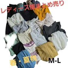 レディース服まとめ売り　春.夏×19着!! M-L　カジュアル 大量　着回し◎