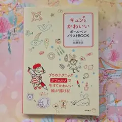 2026 Atelier Dorf 発売記念フェアセット加藤愛里　加藤あいり フェア】 加藤愛里『2026 Atelier DorF'』発売記念フェア 会期：2025年