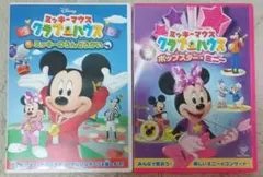 ディズニー　クラブハウス　DVD