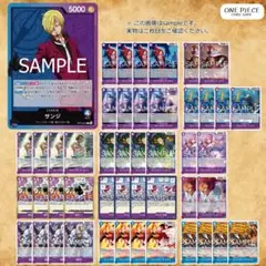 「サンジ」本格構築デッキ　[初心者・中級者]向け商品