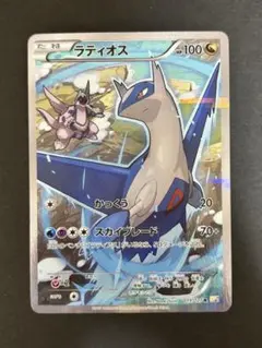 ラティオス R XY コンセプトパック「伝説キラコレクション」 キラ 019/… ラティオス R XY コンセプトパック「伝説キラコレクション」 キラ 019