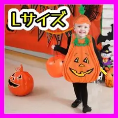 2-2ハロウィン衣装 かぼちゃ　子供 赤ちゃん コスチューム キッズ L