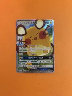 デデンネgx sa sr ポケモンカード ポケカ スペシャルアート - メルカリ
