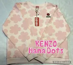 NIGO期】KENZO BOKE FLOWER ボケフラワー スウェット L - メルカリ