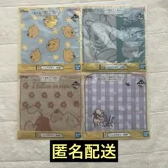 くまのプーさん　一番くじ　E賞　ハンドタオル４枚セット