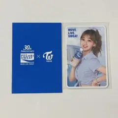 2026年最新】twice ポカリの人気アイテム - メルカリ