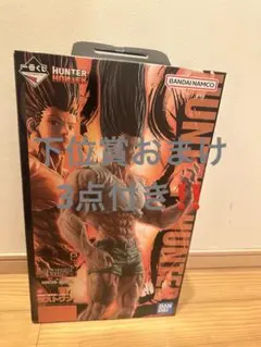 ゴン　ラストワン賞&c賞　セット ラストワン賞はなんと約1メートルのゴン～成長ver.～フィギュア