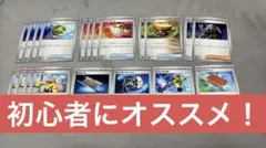 ポケモンカード　初心者用汎用カードセット