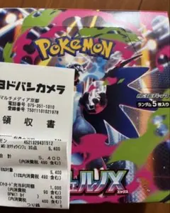 インフェルノX1BOXペリぺりなし