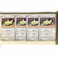 ポケモンカード ノコッチ 4枚セット