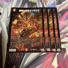 【PSA9】ワンオーナー　憤怒の猛将ダイダロス　初期 2025年最新】憤怒の猛将ダイダロスの人気アイテム - メルカリ