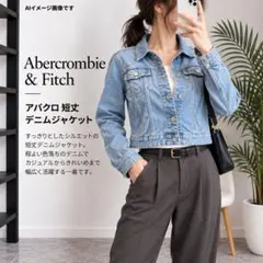 2026年最新】Abercrombie&Fitch レディース Gジャン・デニムジャケット