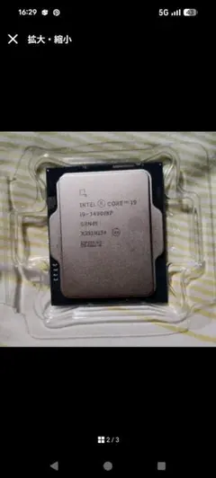 Intel Core i9-14900KF CPU