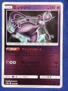 ミュウツー サン&ムーン ハイクラスパック タッグオールスターズ キラ