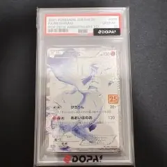 レシラム プロモカードパック 25th PSA10 - メルカリ