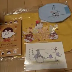 コウペンちゃん４点セット