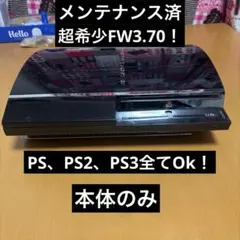 【メンテナンス済】PlayStation3 初期型 CECHA00 60GB