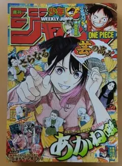 2026年最新】少年ジャンプ 50号の人気アイテム - メルカリ