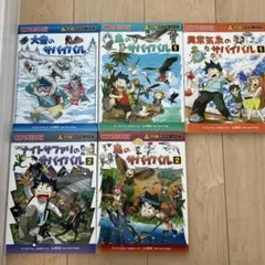 サバイバルシリーズ 　11巻セット サバイバルシリーズ 11巻セット - メルカリ