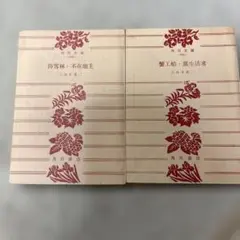送料込:小林多喜二文学館 初版本による復刻全集 送料込:小林多喜二文学館 初版本による復刻全集 - メルカリ