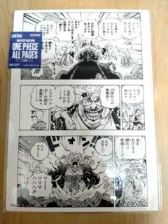 원피스 ベースショップ✧All PAGES ロー キッド オールページ ワノ国